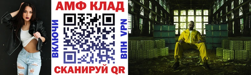 АМФЕТАМИН VHQ  Сафоново 