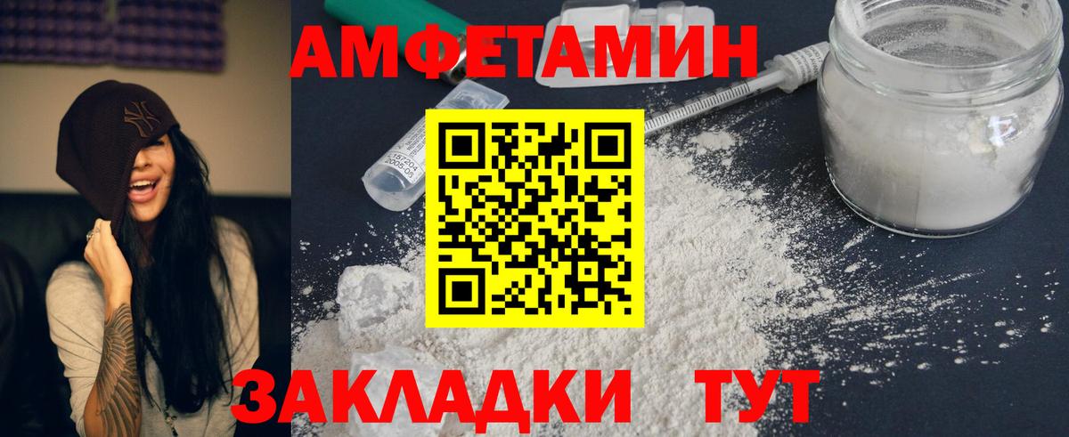 Сафоново  АМФ Premium  Amphetamine  Вход с VPN 