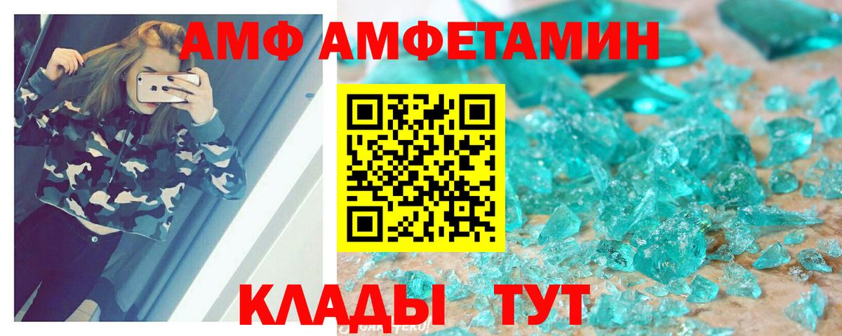 Амфетамин Розовый Сафоново