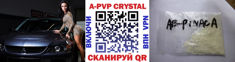 цены   Сафоново  APVP Crystall 