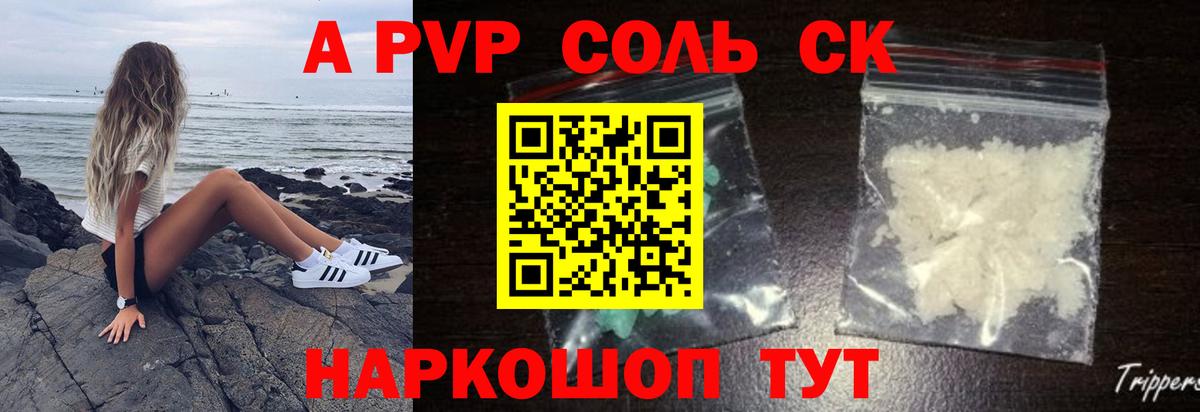 A PVP мука  Вход с VPN  Alfa_PVP мука  Сафоново 