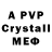 A PVP кристаллы Susan Nekhay