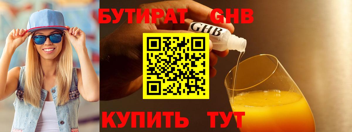 Сафоново  Бутират вода  Вход с VPN 