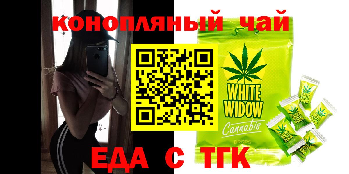 Сафоново  Cannafood конопля  Вход с VPN 