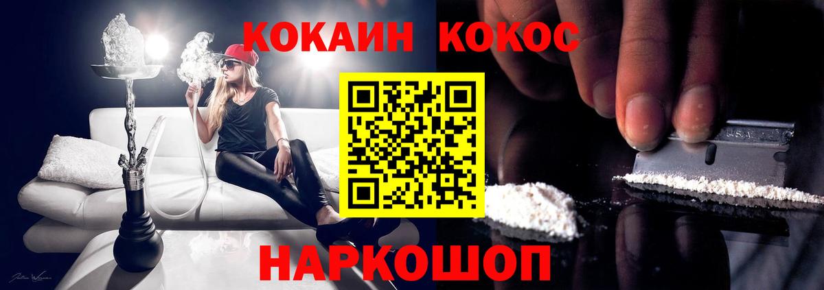 Cocaine VHQ Сафоново
