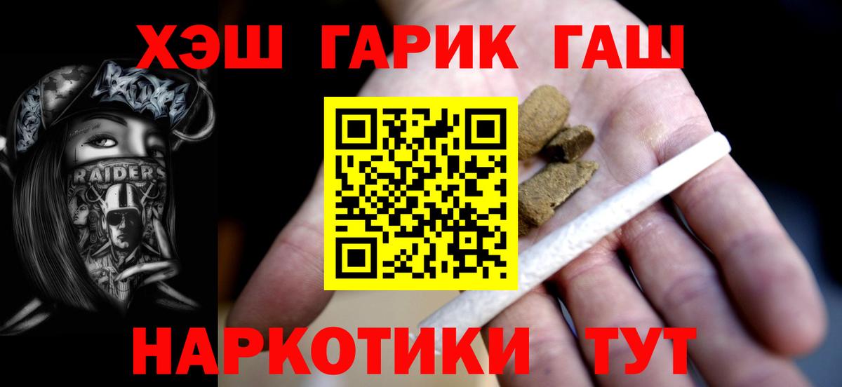 Сафоново  ГАШ гарик  ГАШ гарик  где можно купить   Вход с VPN 
