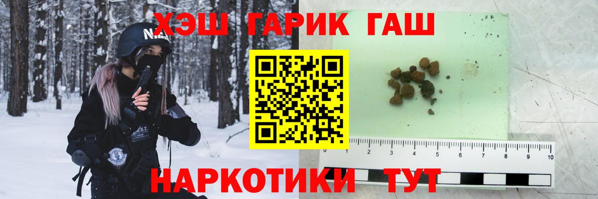ГАШ ice o lator Сафоново