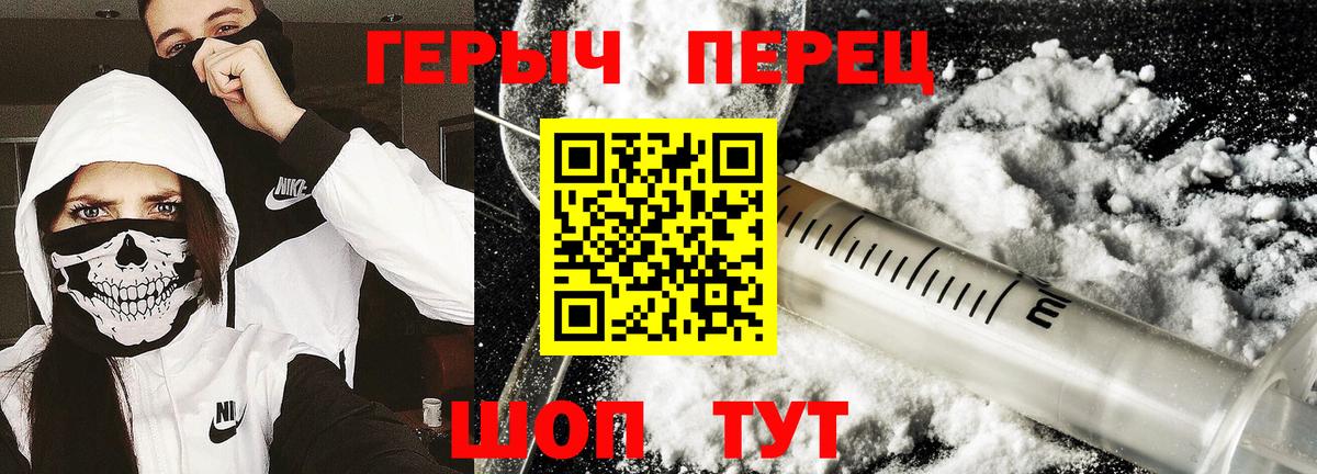 Героин VHQ  Героин  Сафоново  Вход с VPN 