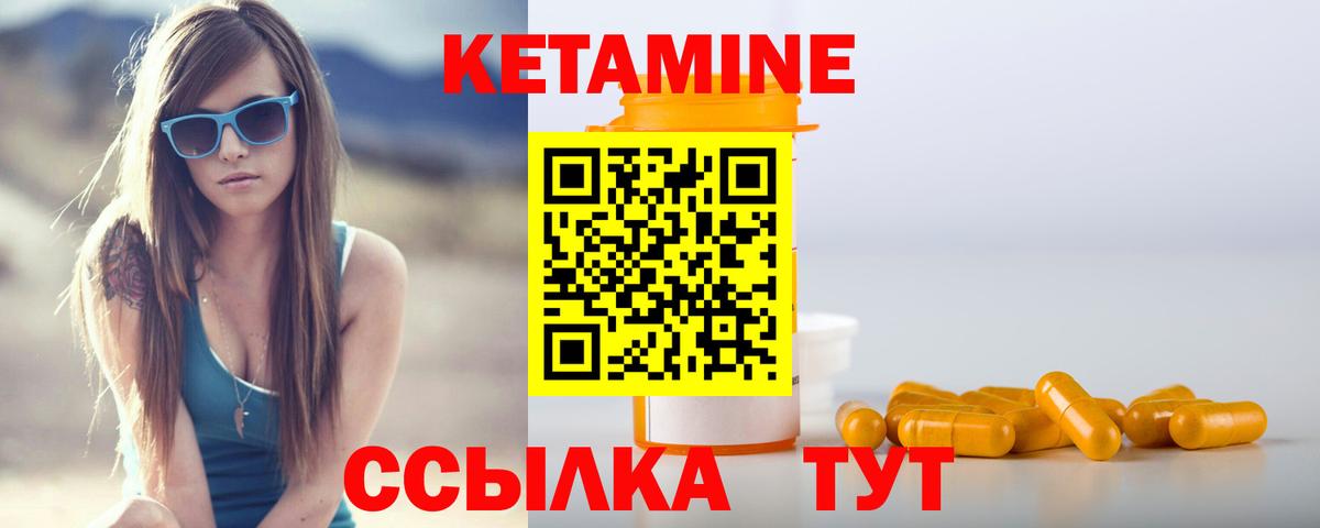 КЕТАМИН ketamine  Вход с VPN  Сафоново  Кетамин ketamine 