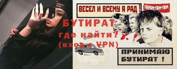 бутират Домодедово