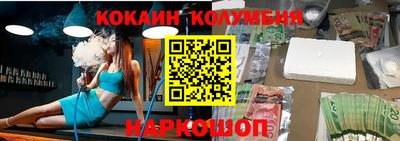 кокаин перу Мариинск