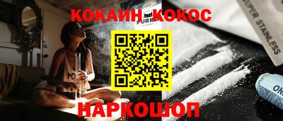 кокаин перу Мариинск