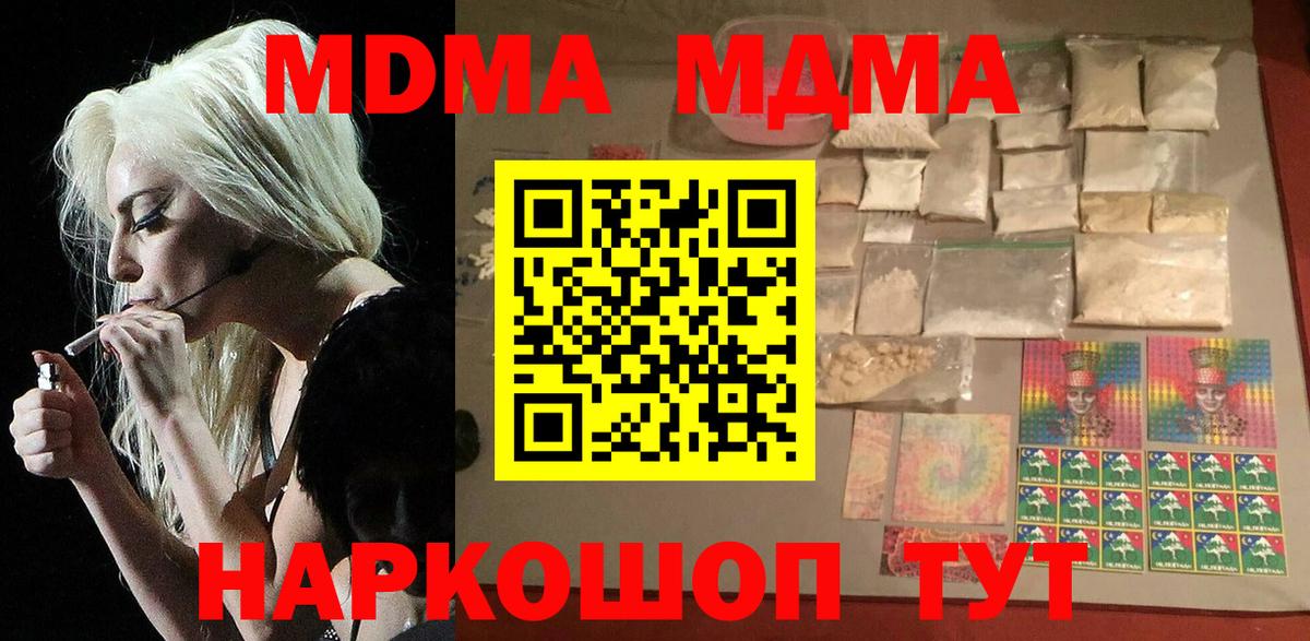 MDMA Molly  Вход с VPN  Сафоново  MDMA молли 