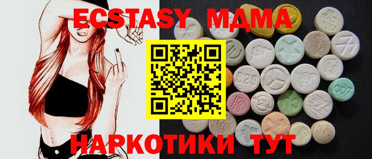 MDMA молли Сафоново