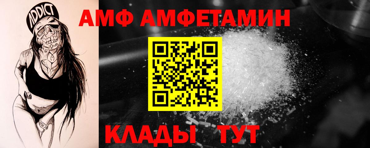 Первитин кристалл  Вход с VPN  Сафоново 