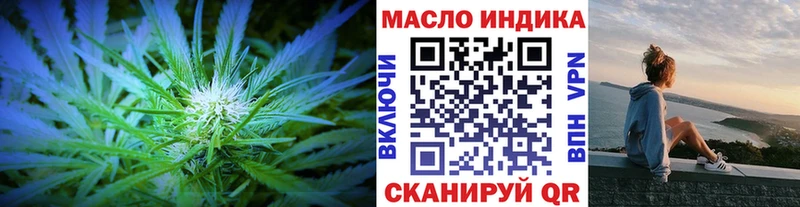 ТГК THC oil Сафоново