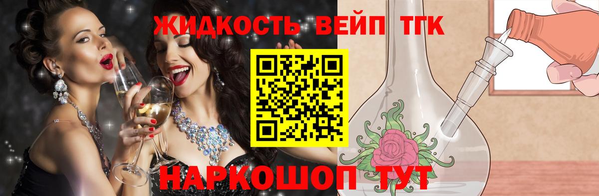 Дистиллят ТГК THC oil Сафоново